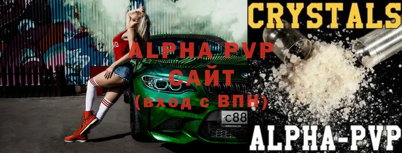 купить наркотик  Нязепетровск  omg вход  Alfa_PVP Crystall 